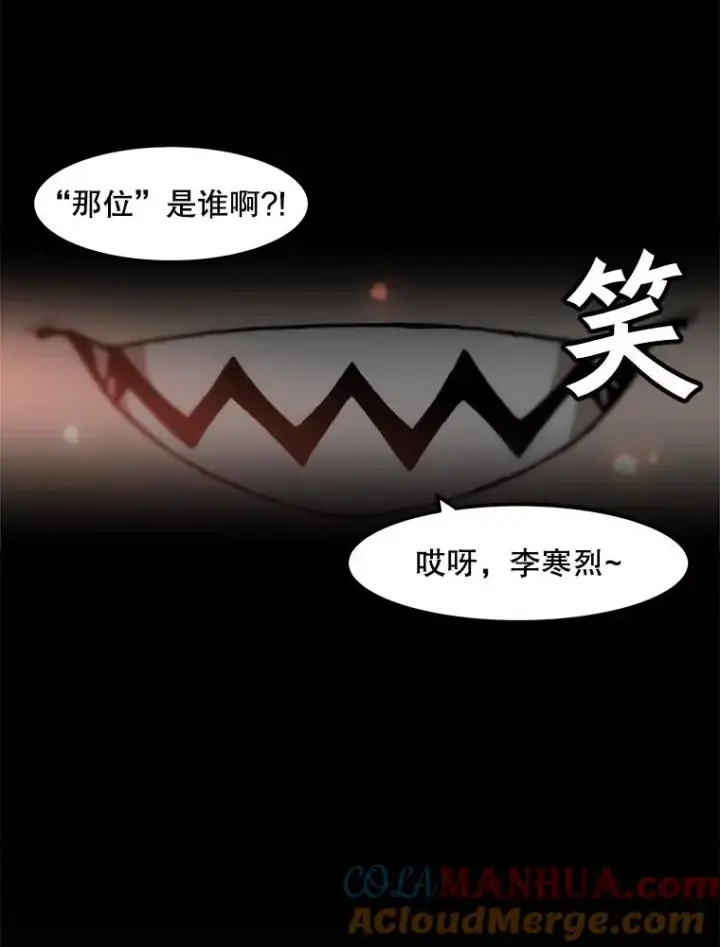 漫画《孤雄升级》74.惊人的变化第19张图