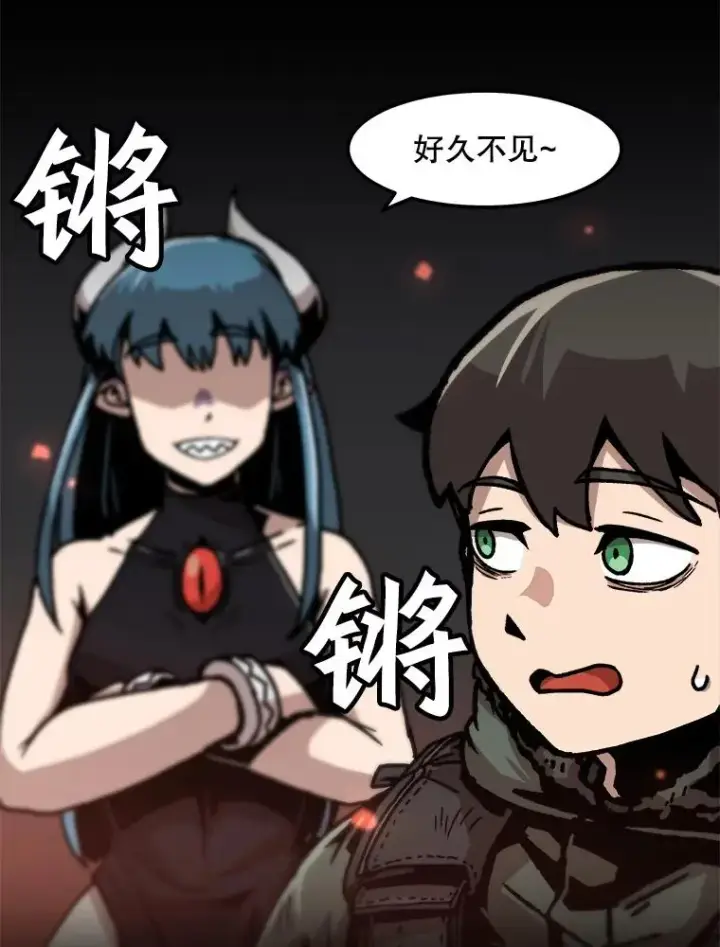 漫画《孤雄升级》74.惊人的变化第20张图