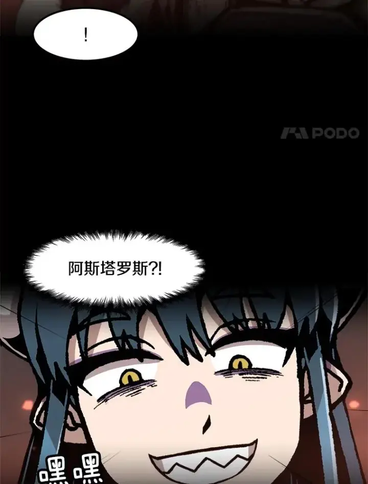 漫画《孤雄升级》74.惊人的变化第21张图