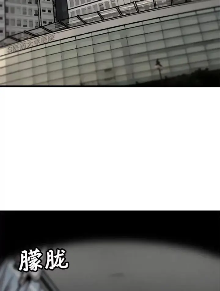 漫画《孤雄升级》74.惊人的变化第26张图