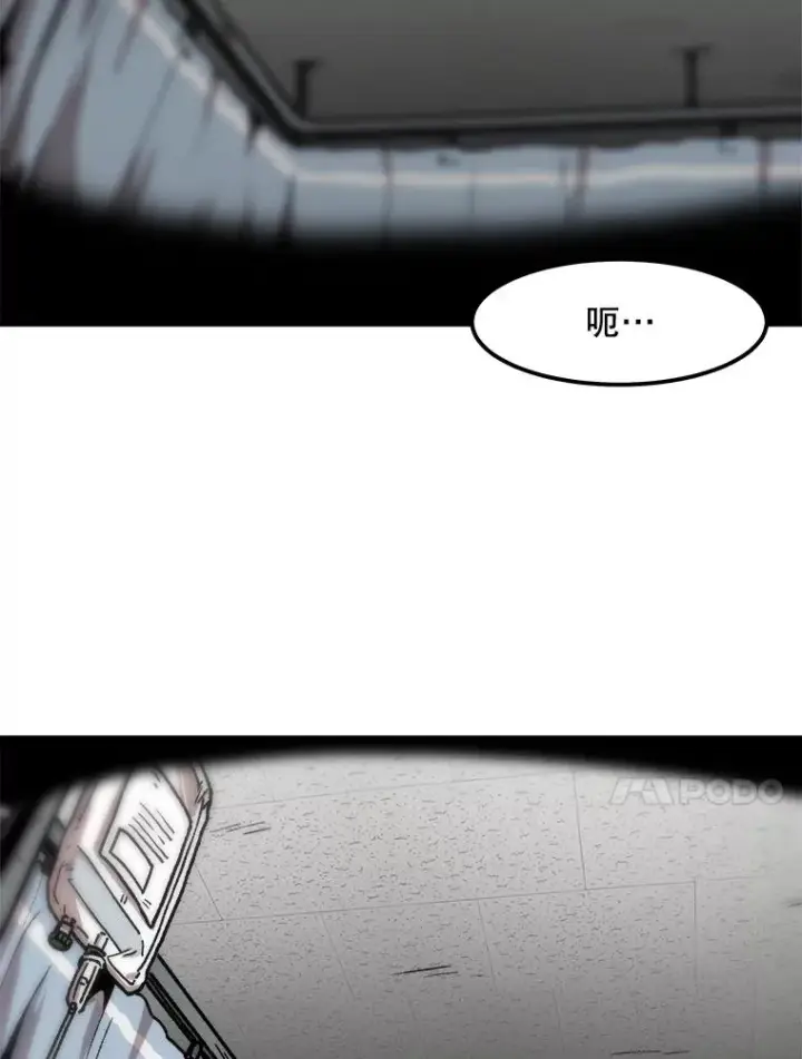漫画《孤雄升级》74.惊人的变化第27张图