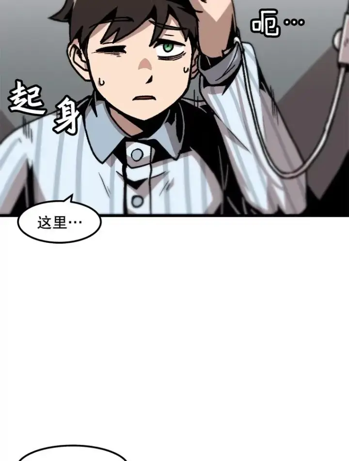 漫画《孤雄升级》74.惊人的变化第29张图