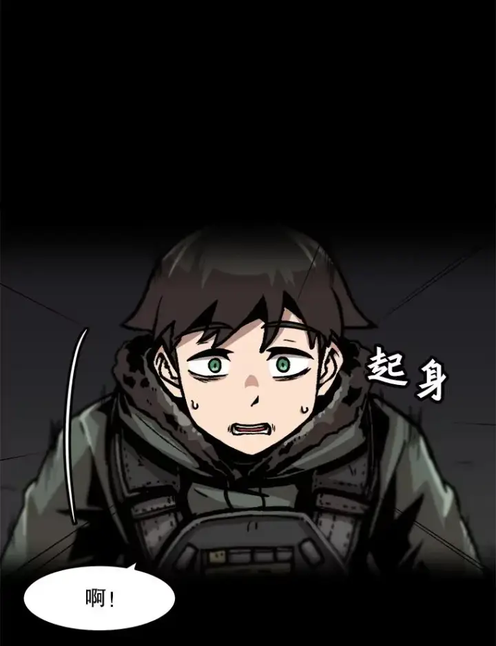 漫画《孤雄升级》74.惊人的变化第3张图