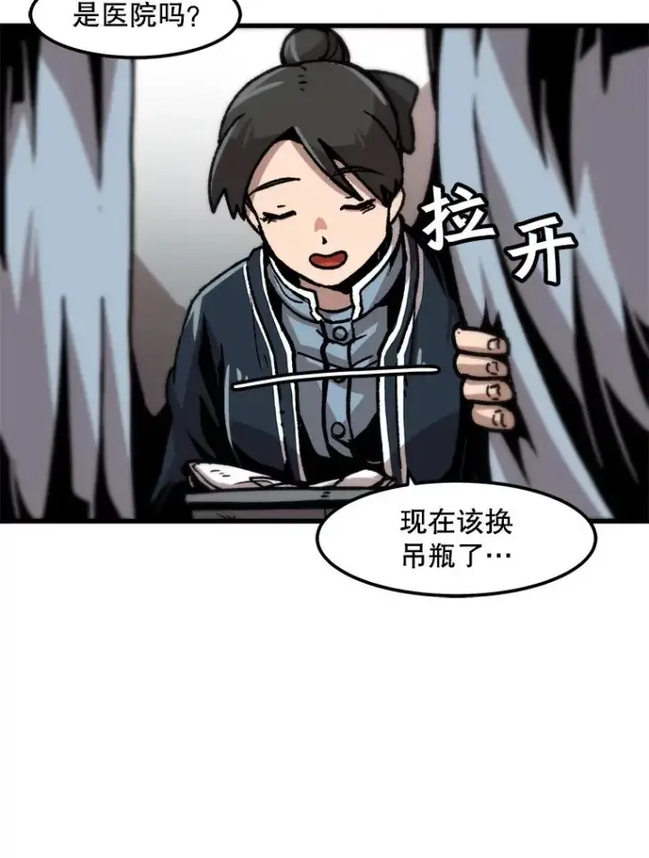 漫画《孤雄升级》74.惊人的变化第30张图