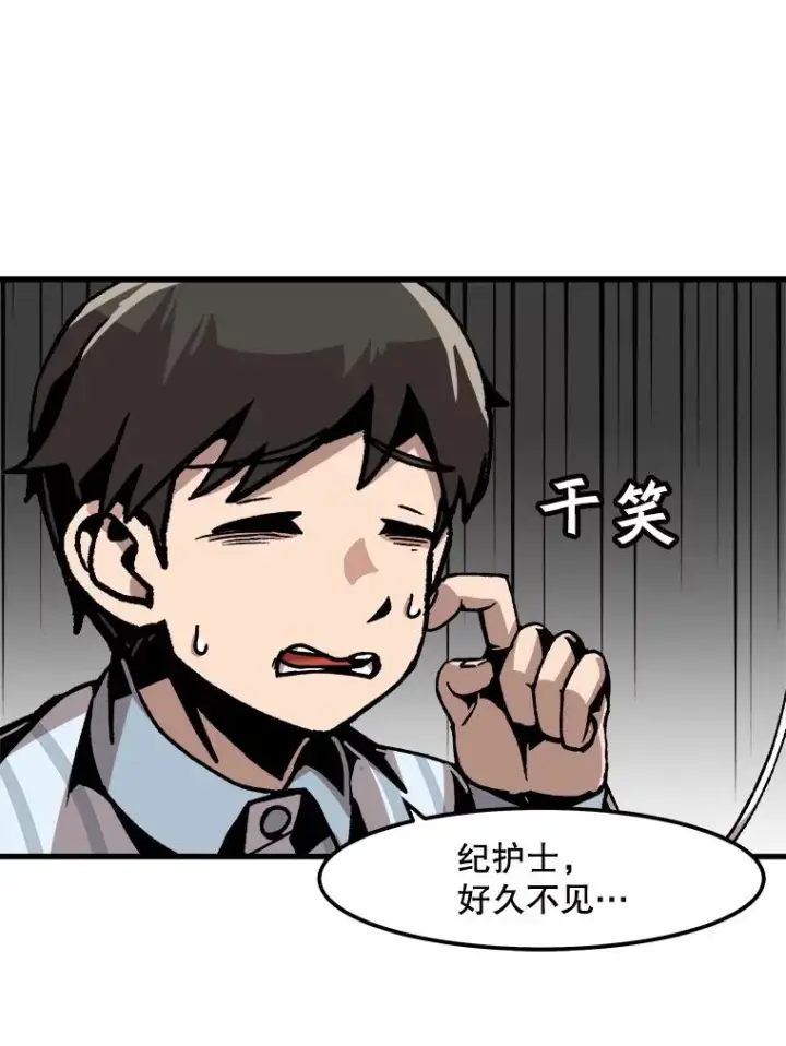 漫画《孤雄升级》74.惊人的变化第32张图