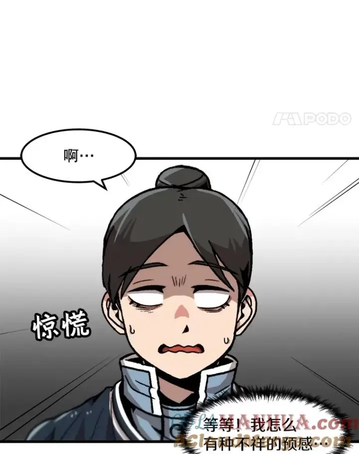 漫画《孤雄升级》74.惊人的变化第34张图