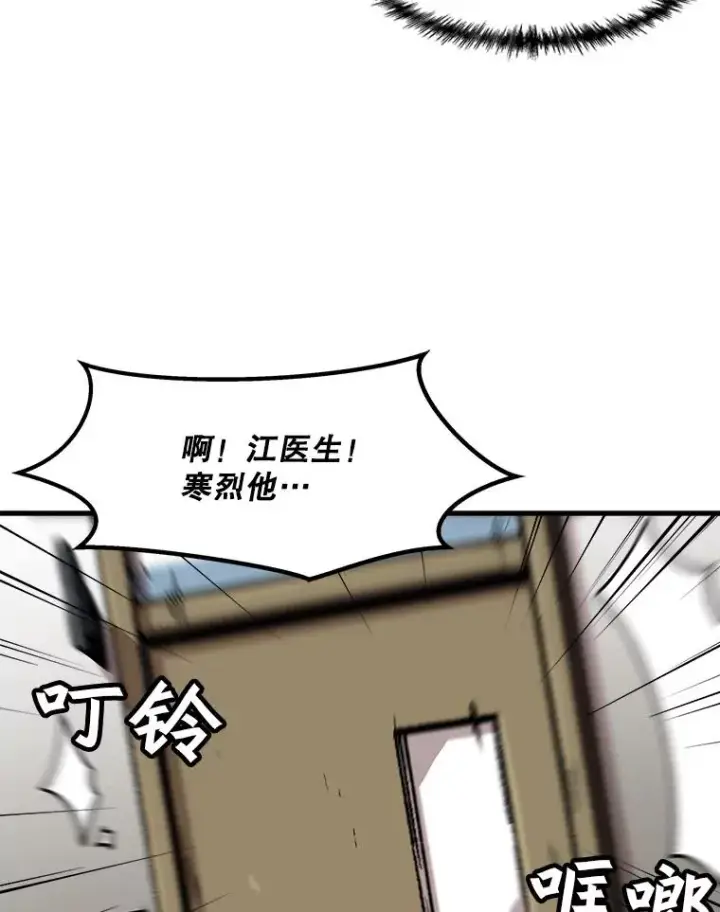 漫画《孤雄升级》74.惊人的变化第35张图