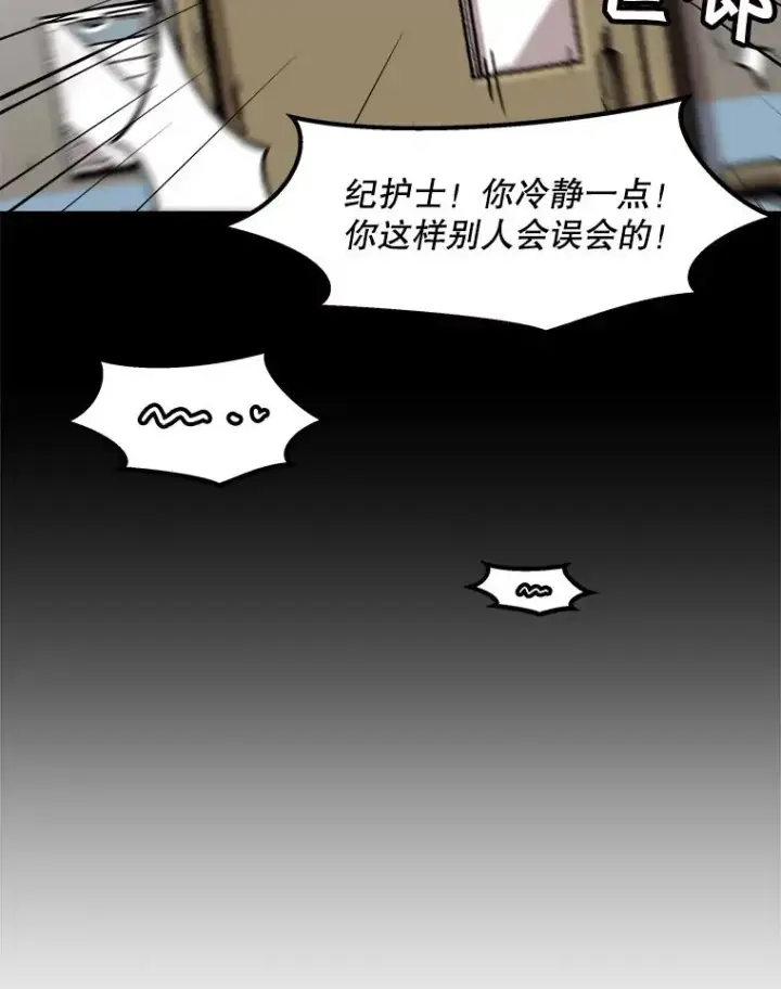 漫画《孤雄升级》74.惊人的变化第36张图
