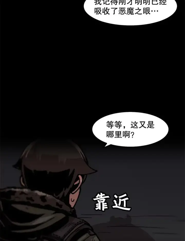 漫画《孤雄升级》74.惊人的变化第5张图