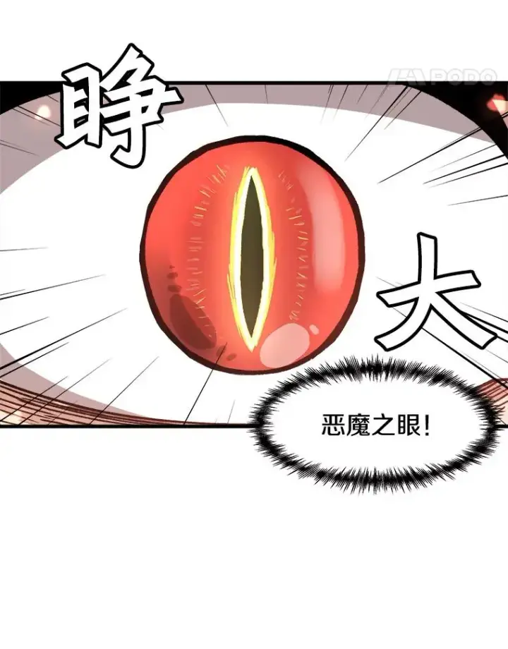 漫画《孤雄升级》74.惊人的变化第51张图