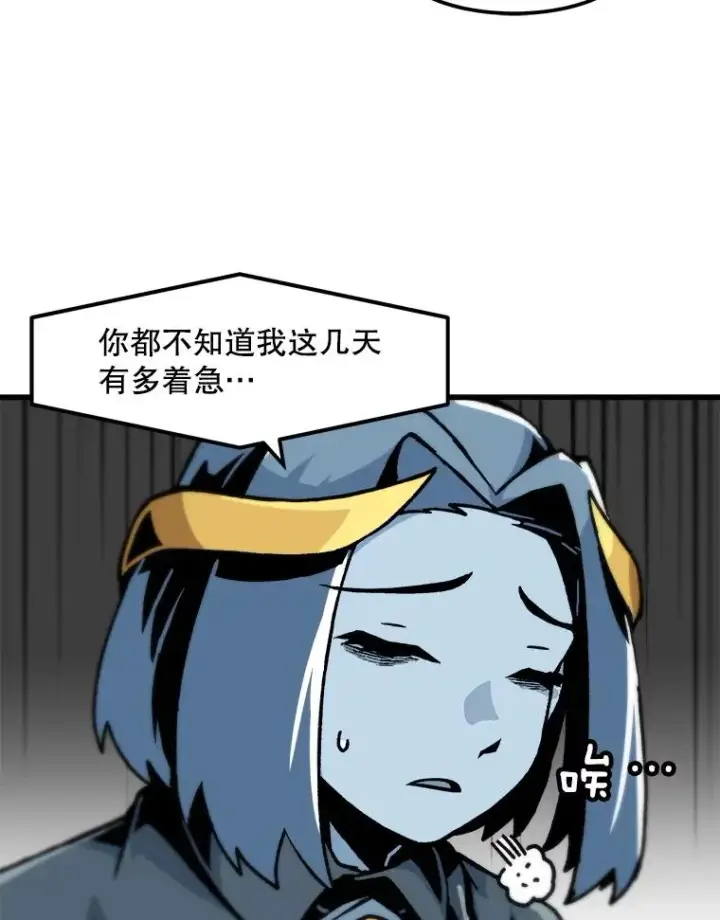 漫画《孤雄升级》74.惊人的变化第56张图