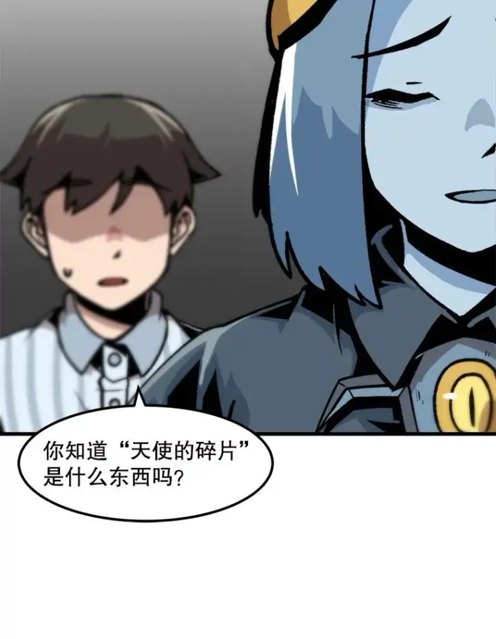 漫画《孤雄升级》74.惊人的变化第59张图