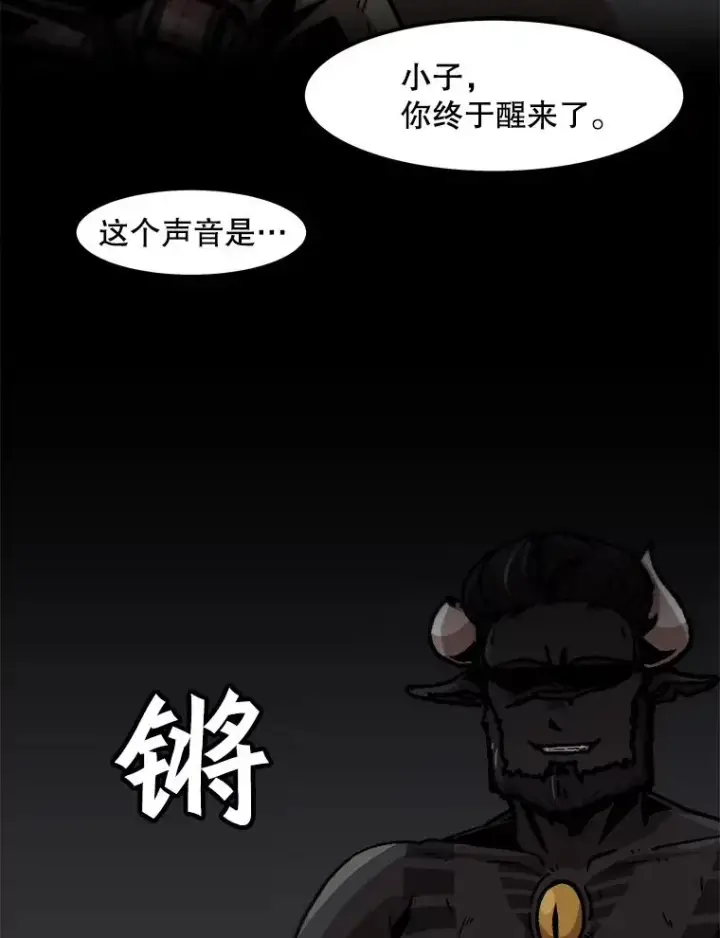 漫画《孤雄升级》74.惊人的变化第6张图