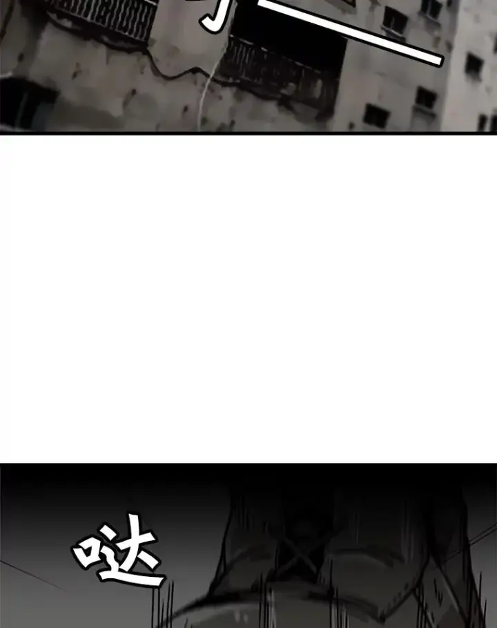 漫画《孤雄升级》74.惊人的变化第63张图