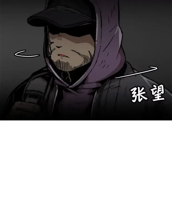 漫画《孤雄升级》74.惊人的变化第65张图