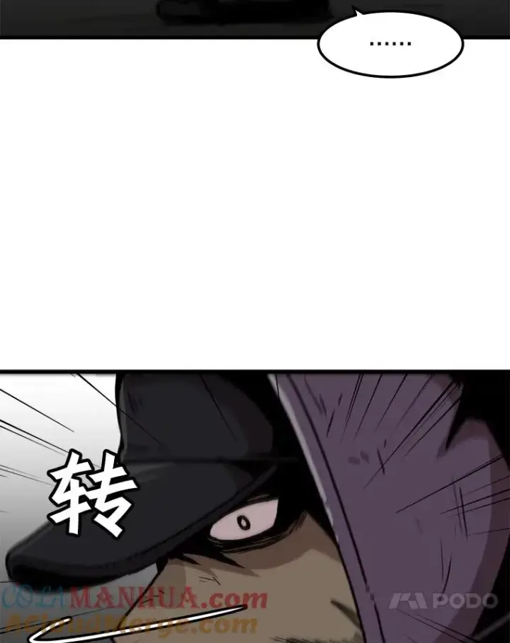 漫画《孤雄升级》74.惊人的变化第67张图