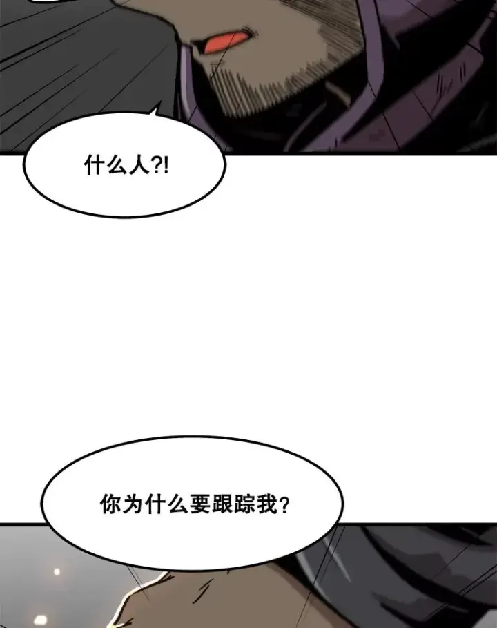 漫画《孤雄升级》74.惊人的变化第68张图