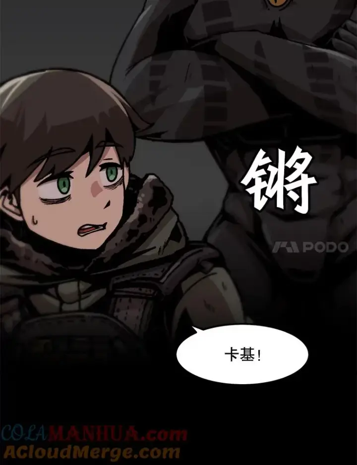漫画《孤雄升级》74.惊人的变化第7张图