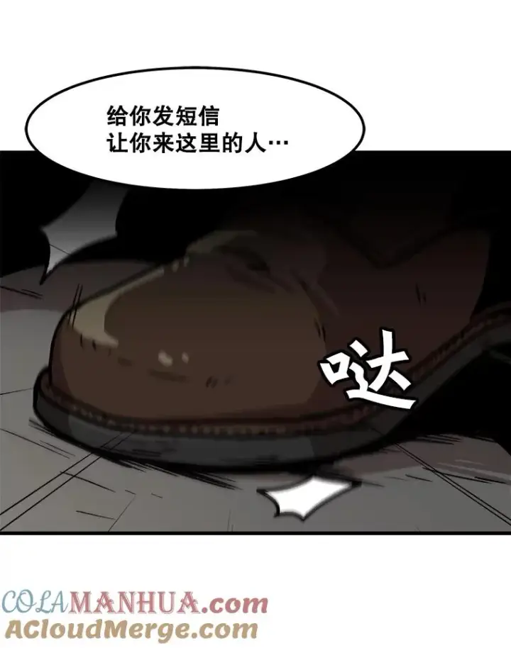 漫画《孤雄升级》74.惊人的变化第70张图