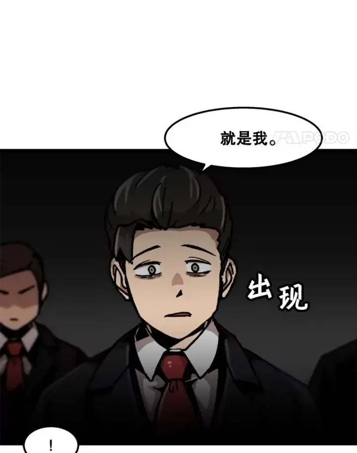 漫画《孤雄升级》74.惊人的变化第71张图