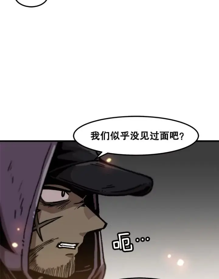 漫画《孤雄升级》74.惊人的变化第72张图