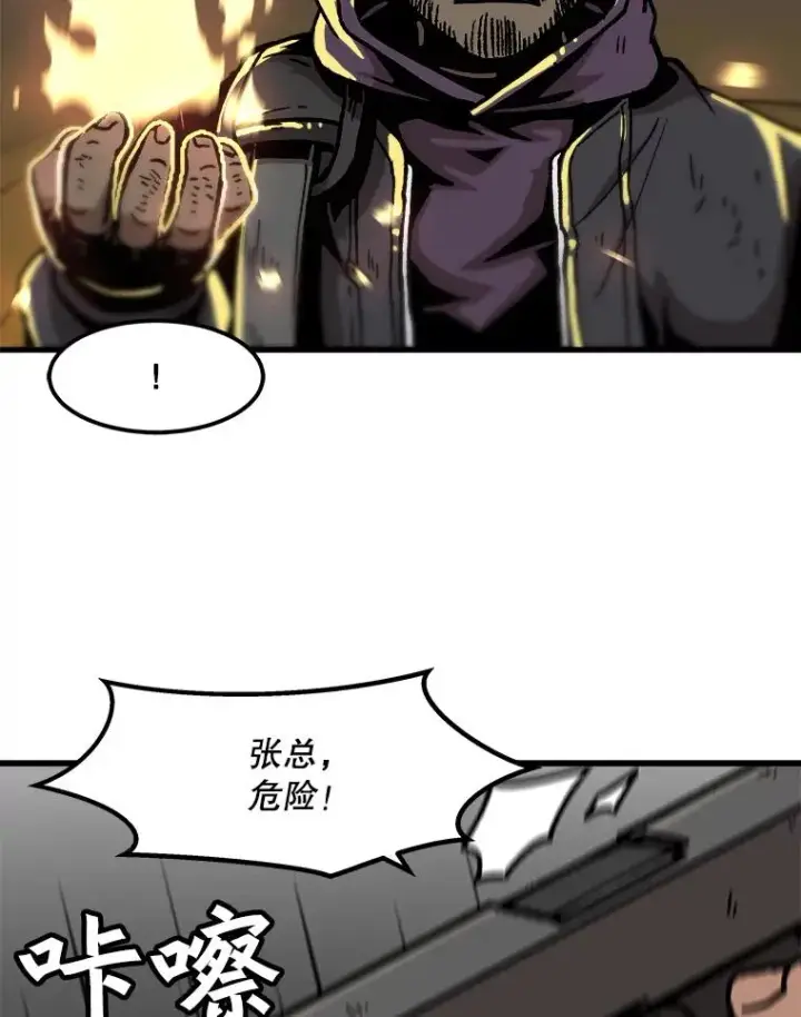 漫画《孤雄升级》74.惊人的变化第75张图
