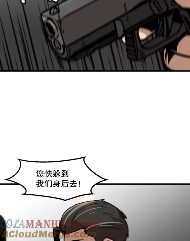 漫画《孤雄升级》74.惊人的变化第76张图