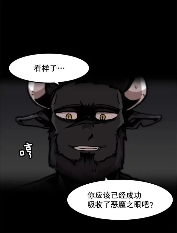 漫画《孤雄升级》74.惊人的变化第8张图