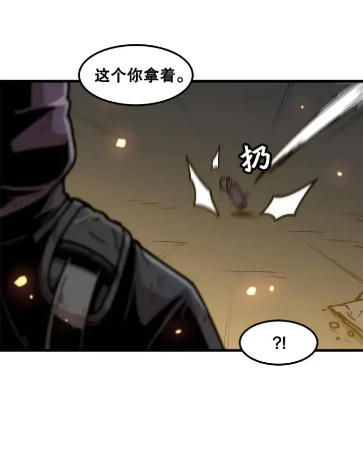 漫画《孤雄升级》74.惊人的变化第80张图