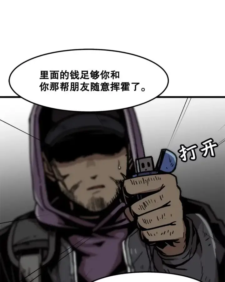 漫画《孤雄升级》74.惊人的变化第83张图