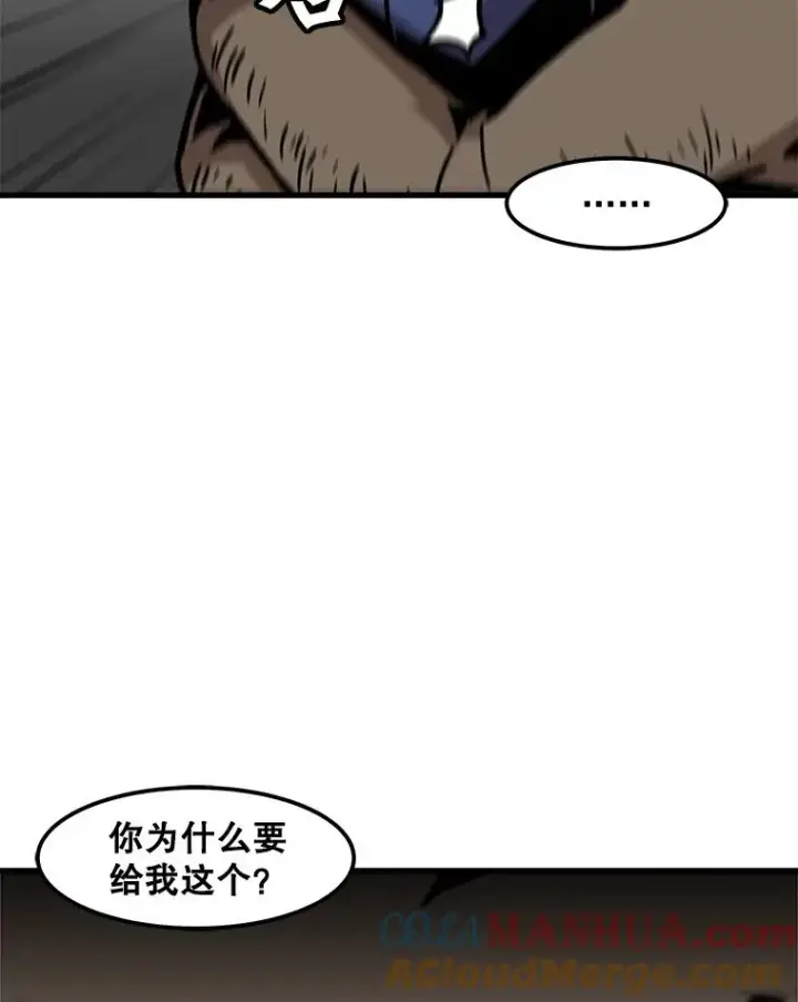 漫画《孤雄升级》74.惊人的变化第85张图