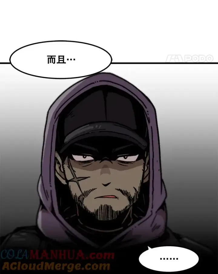 漫画《孤雄升级》74.惊人的变化第88张图