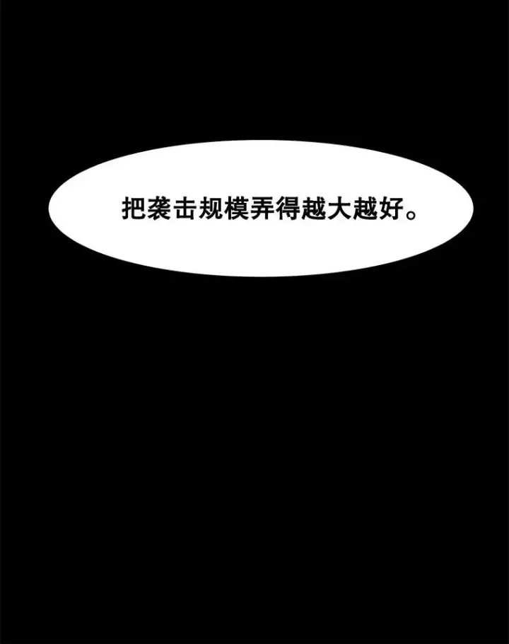 漫画《孤雄升级》74.惊人的变化第89张图