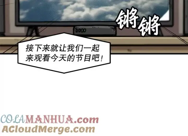 漫画《孤雄升级》75.阴谋的阴谋第10张图