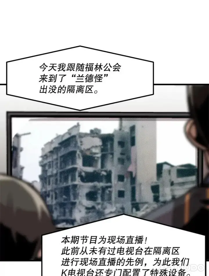 漫画《孤雄升级》75.阴谋的阴谋第12张图