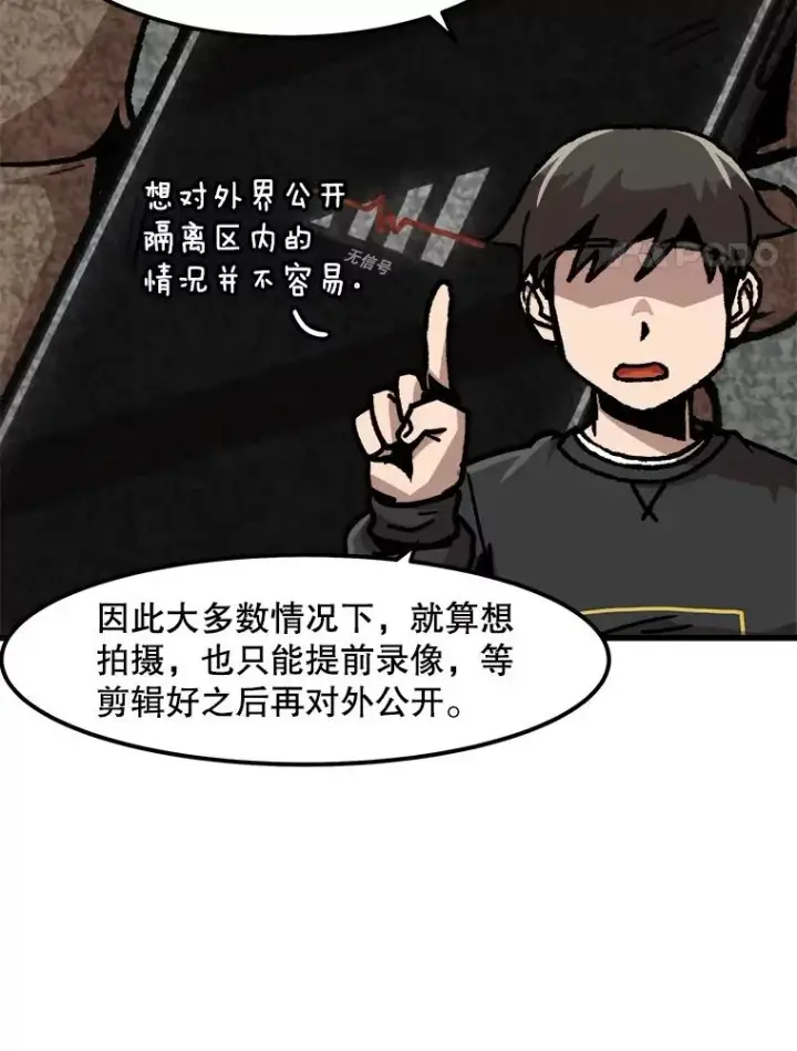 漫画《孤雄升级》75.阴谋的阴谋第15张图