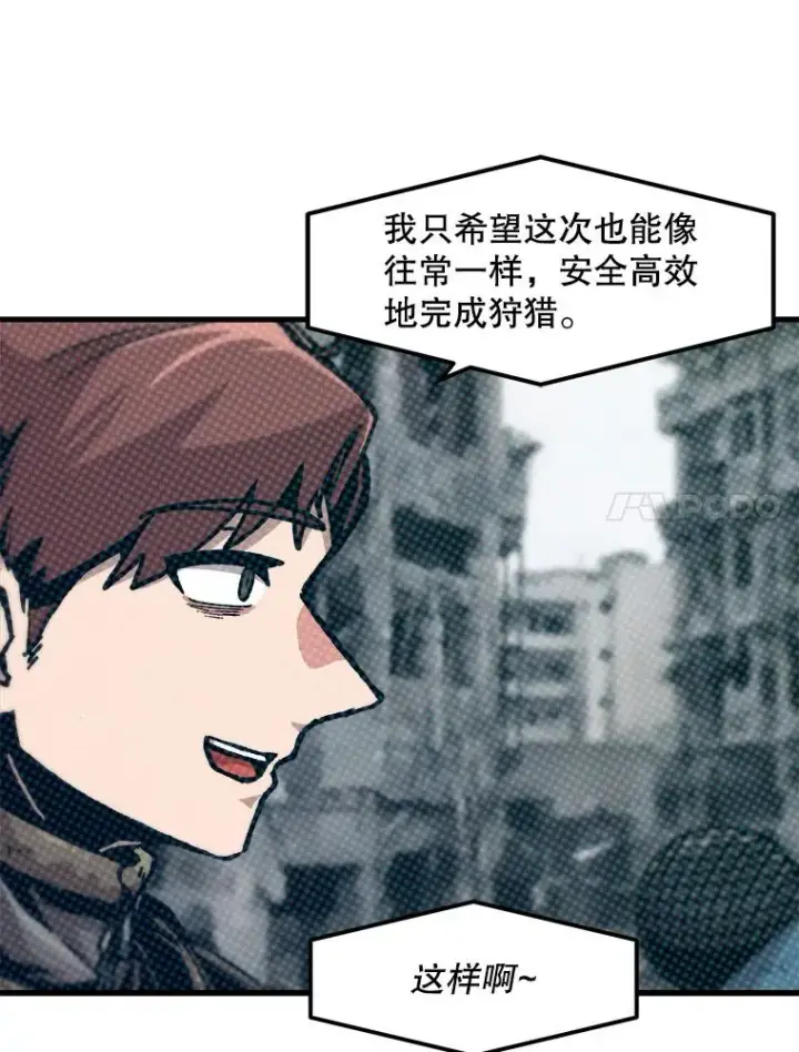 漫画《孤雄升级》75.阴谋的阴谋第18张图