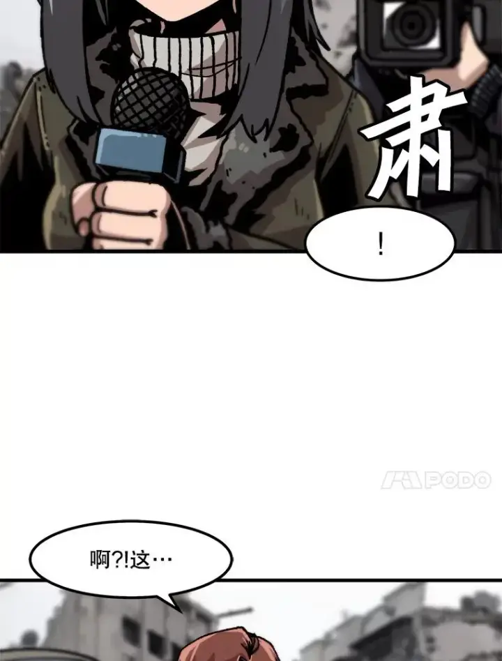 漫画《孤雄升级》75.阴谋的阴谋第21张图
