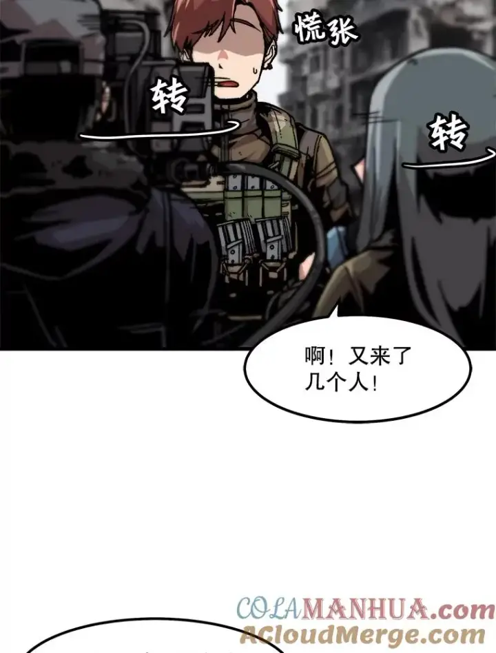 漫画《孤雄升级》75.阴谋的阴谋第22张图