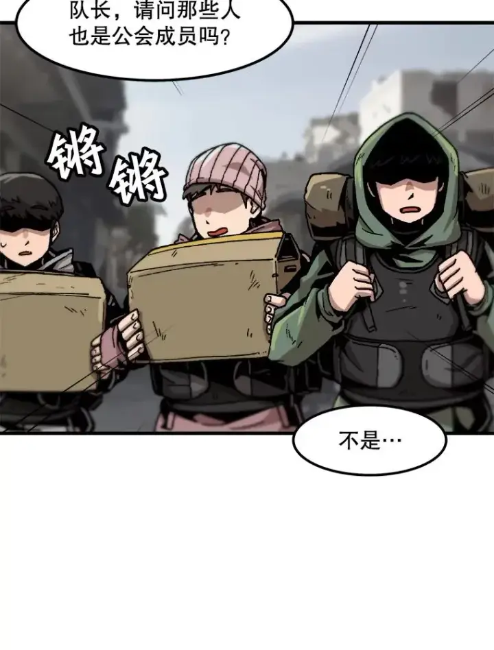 漫画《孤雄升级》75.阴谋的阴谋第23张图