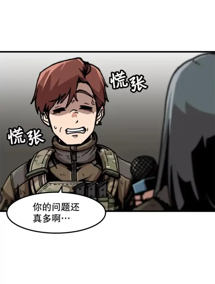 漫画《孤雄升级》75.阴谋的阴谋第26张图