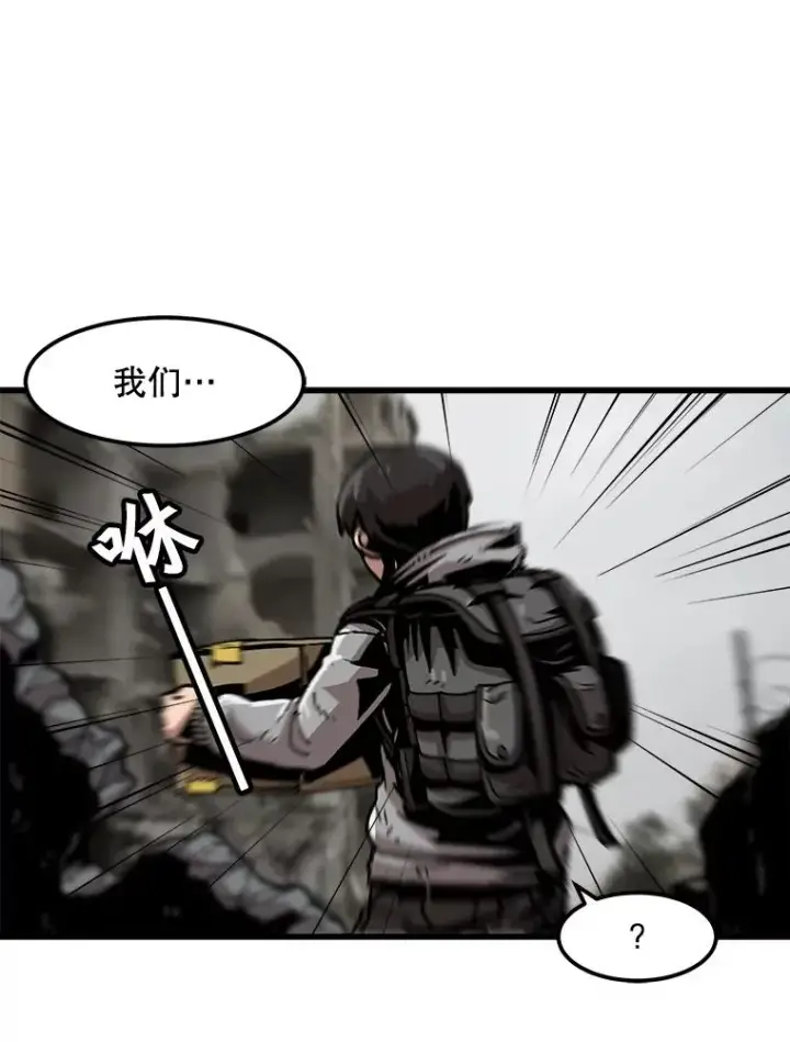 漫画《孤雄升级》75.阴谋的阴谋第29张图