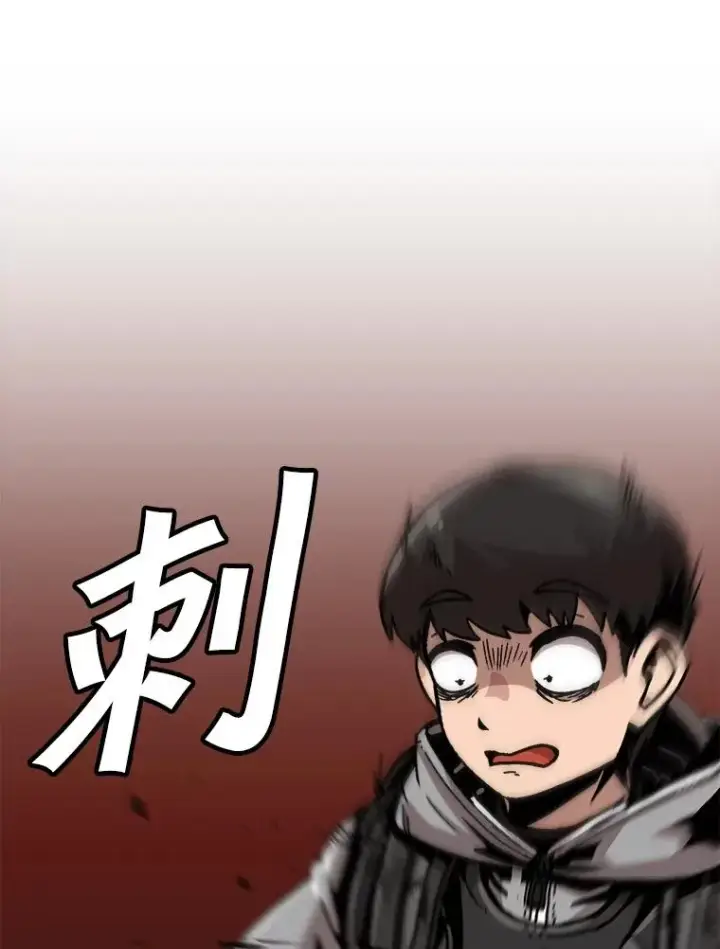 漫画《孤雄升级》75.阴谋的阴谋第30张图