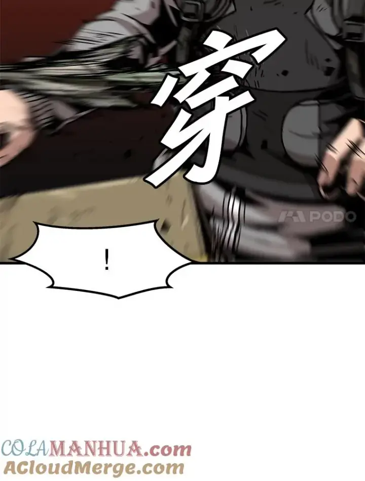 漫画《孤雄升级》75.阴谋的阴谋第31张图