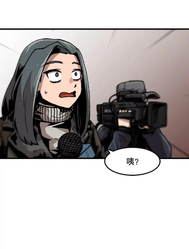 漫画《孤雄升级》75.阴谋的阴谋第32张图