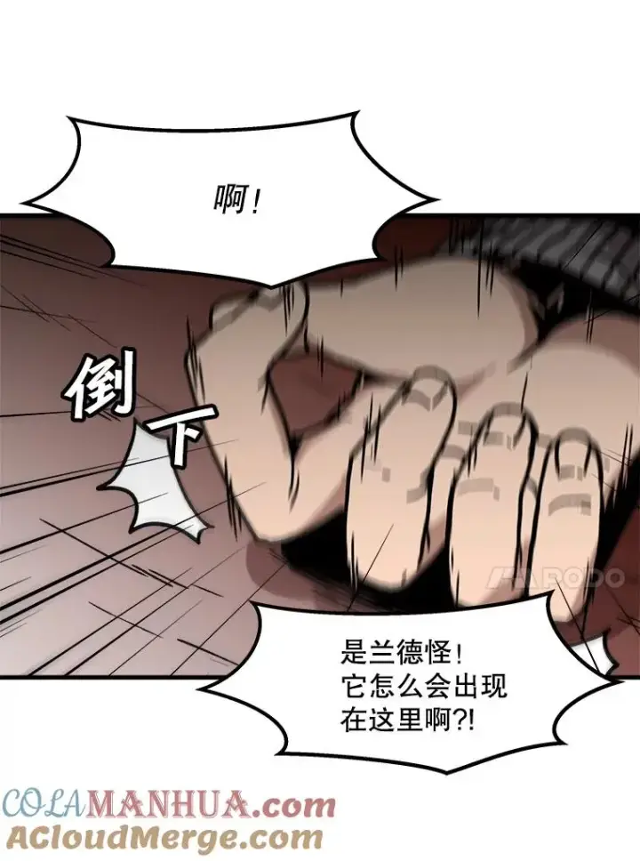 漫画《孤雄升级》75.阴谋的阴谋第34张图
