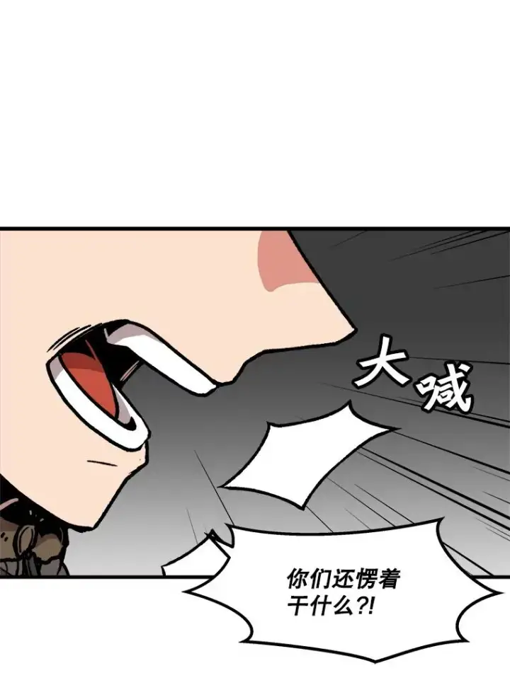 漫画《孤雄升级》75.阴谋的阴谋第35张图