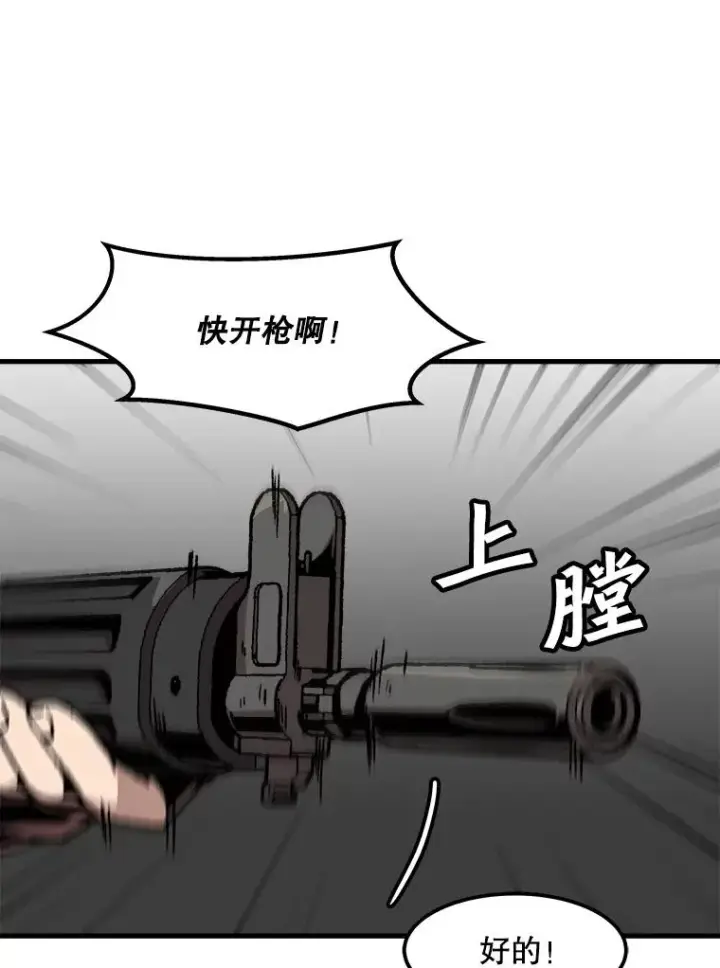 漫画《孤雄升级》75.阴谋的阴谋第36张图