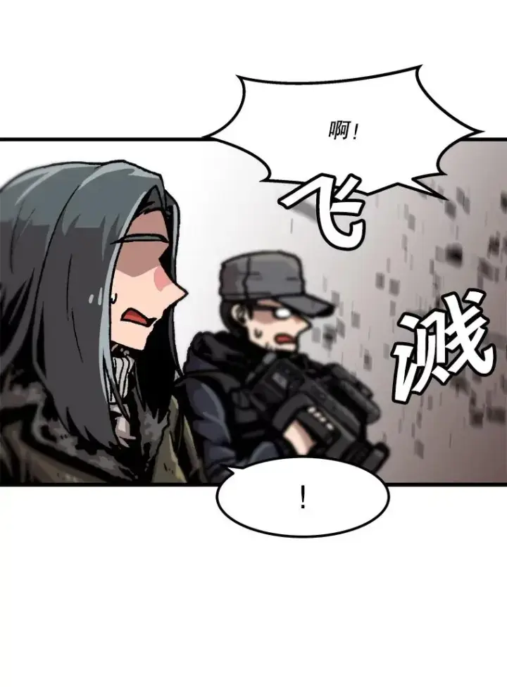 漫画《孤雄升级》75.阴谋的阴谋第42张图