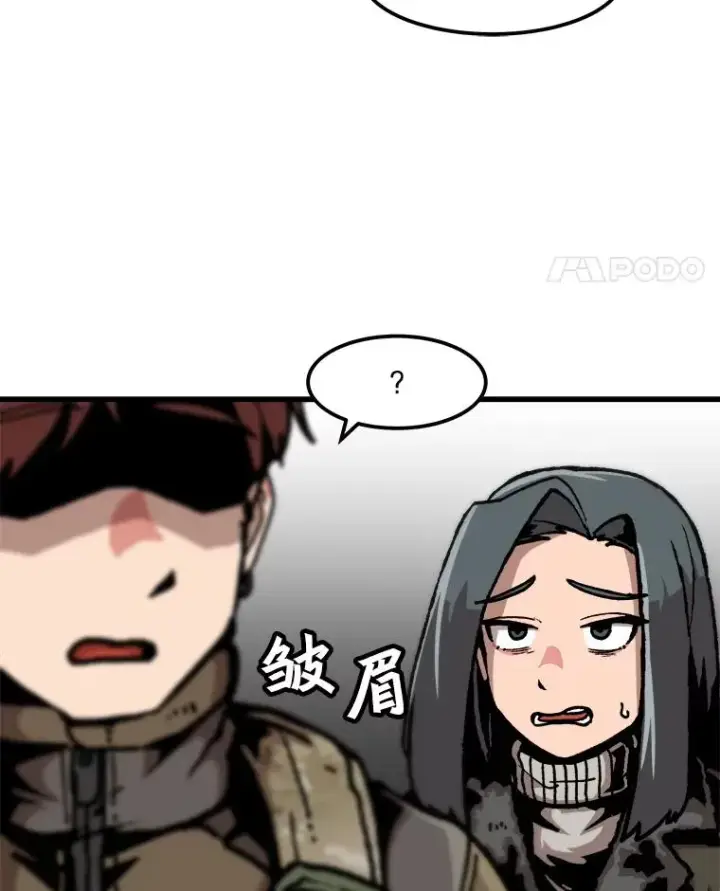 漫画《孤雄升级》75.阴谋的阴谋第44张图